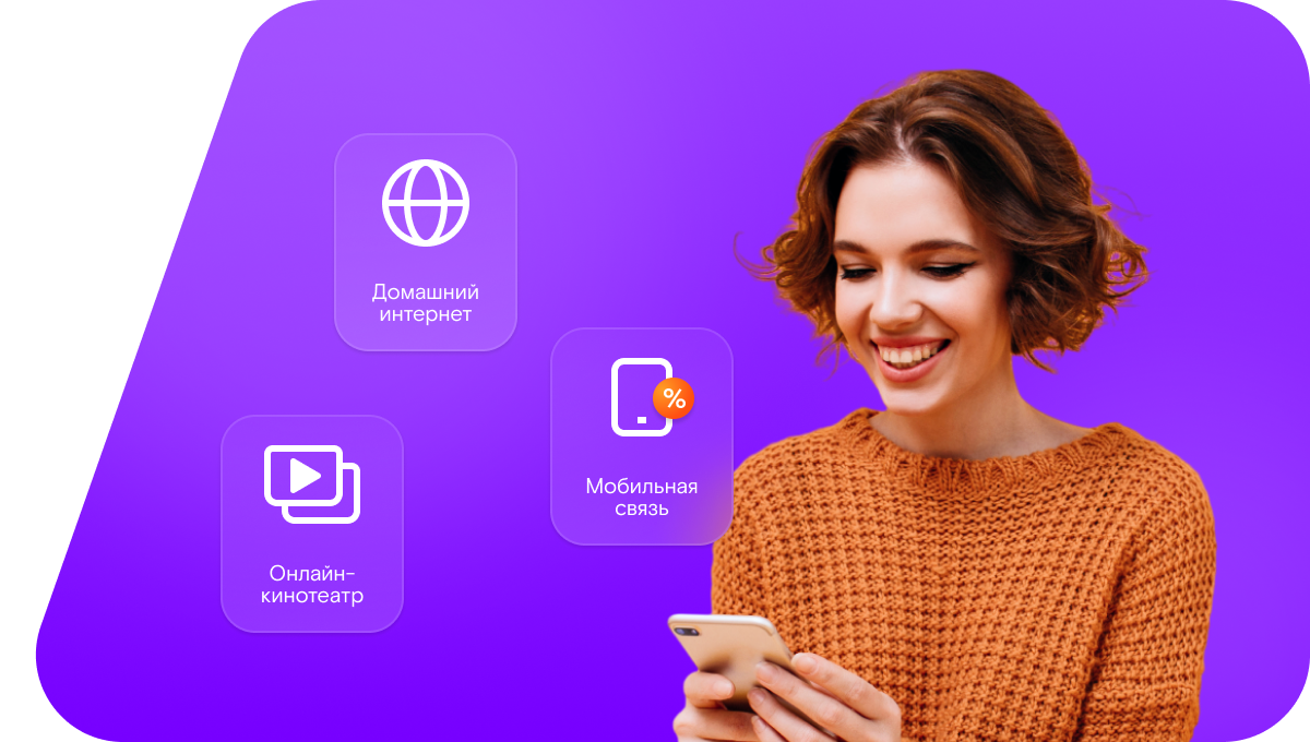 Промо-тарифы Ростелеком в&nbsp;посёлок Семёнково (Вологодская область)